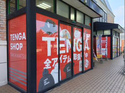 ブックメイト東バイパス店